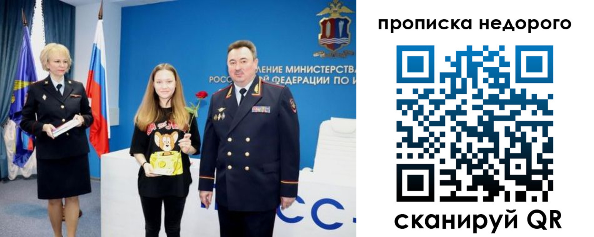 прописка ребенка в Электрогорске