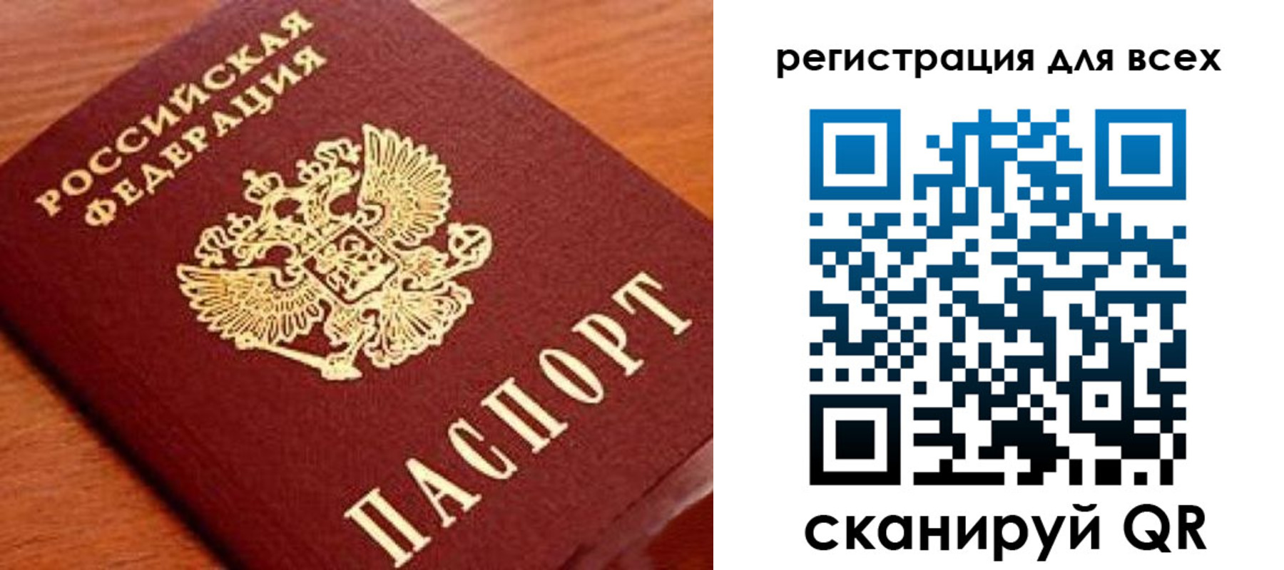 регистрация для дет. сада в Электрогорске
