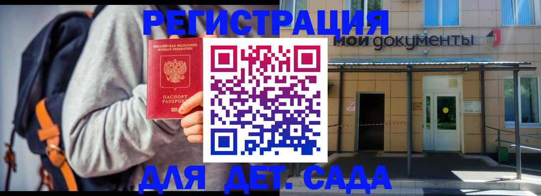 прописка для работы в Электрогорске