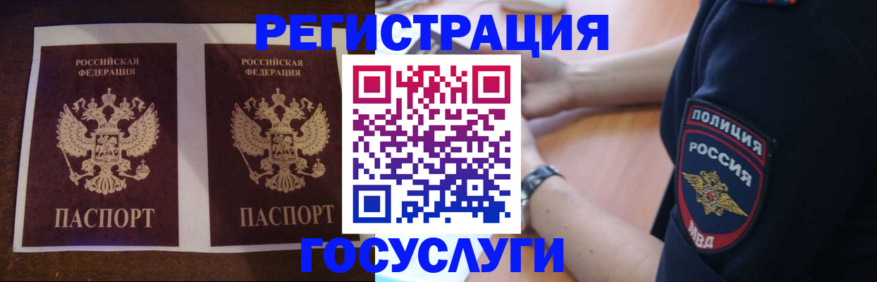 временная регистрация законно в Электрогорске