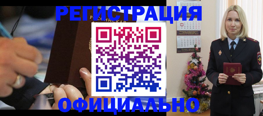 прописка для военкомата в Электрогорске